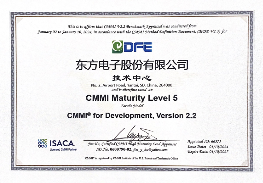 ɷݹ˾CMMI 5֤